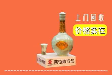 渭南求购高价回收四特酒